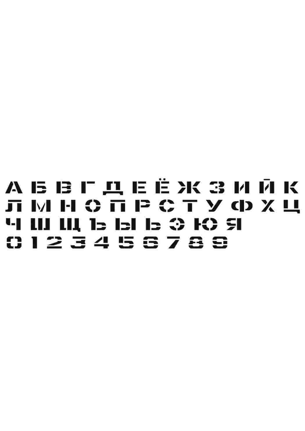Раскраска Літери. Навчальні розмальовки.