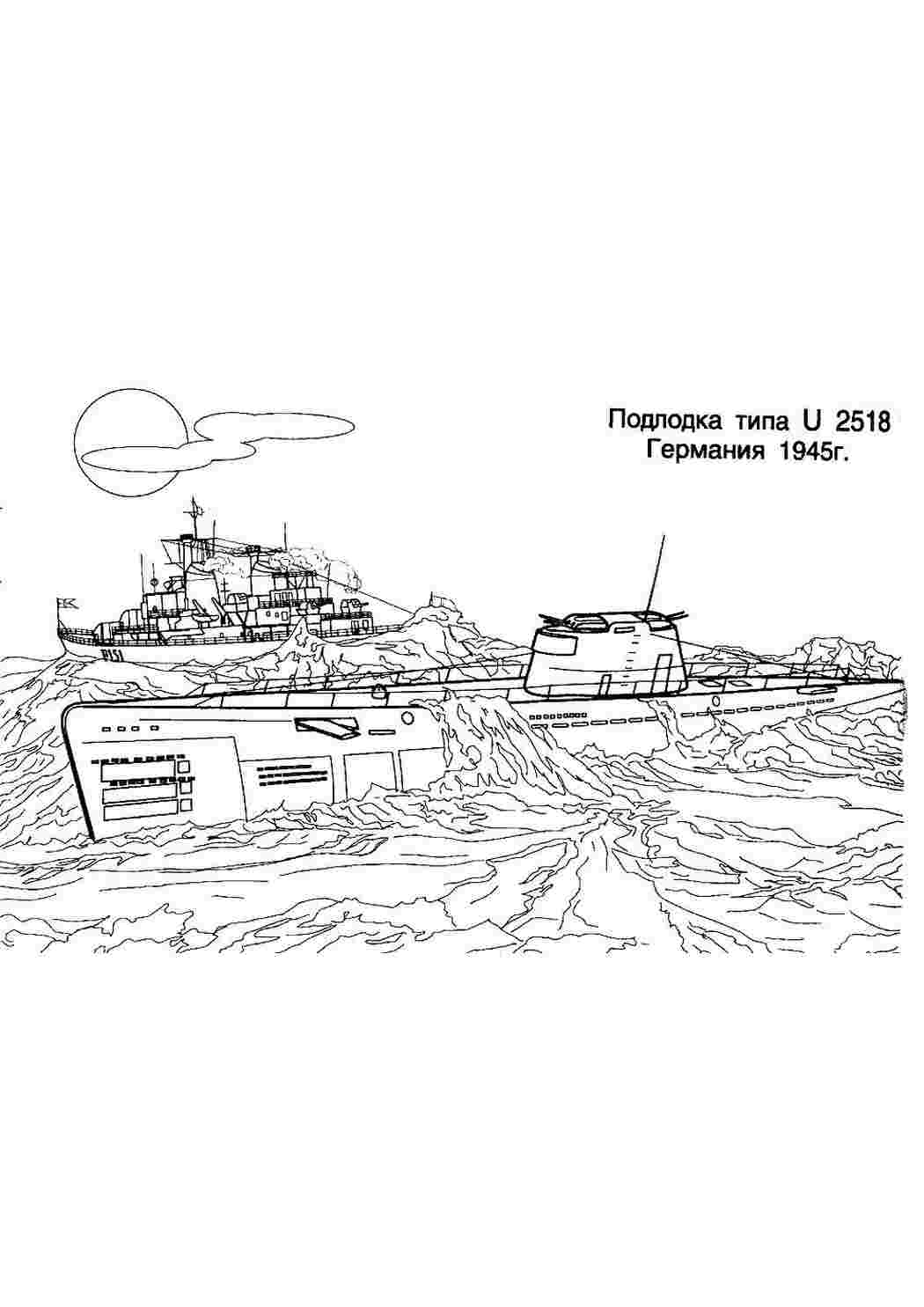 Раскраска Розфарбунки для хлопчиків розфарбування підводний човен. Навчальні розфарбунки.