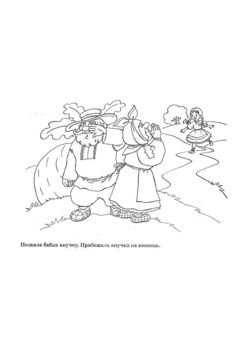 Раскраска Репка казки. Гарні розмальовки.