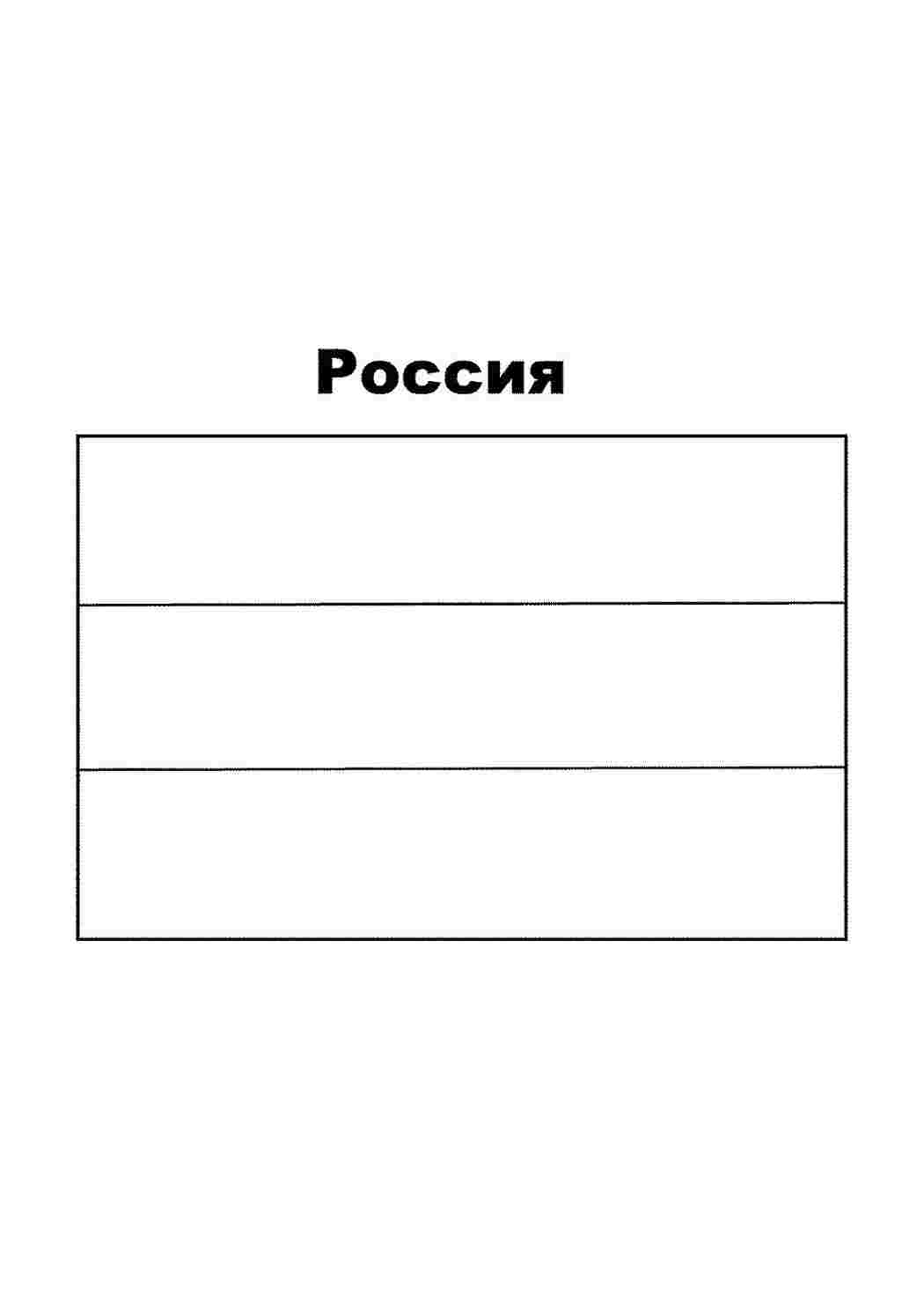 Раскраска Розмальовка Росія. Картинки для розмальовування.