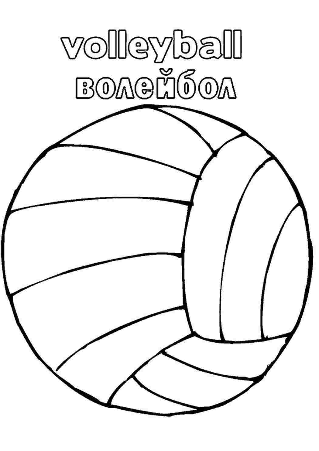Раскраска Розфарбунки спорт. Онлайн розфарбунки.