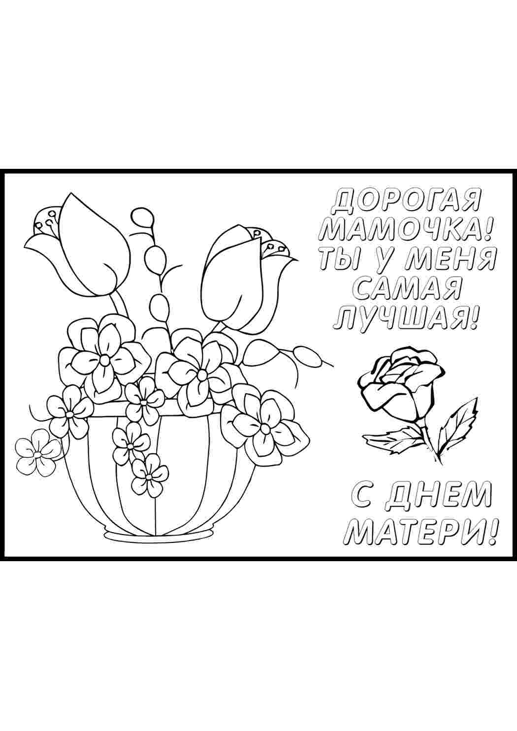 Раскраска Свята. Навчальні розмальовки.