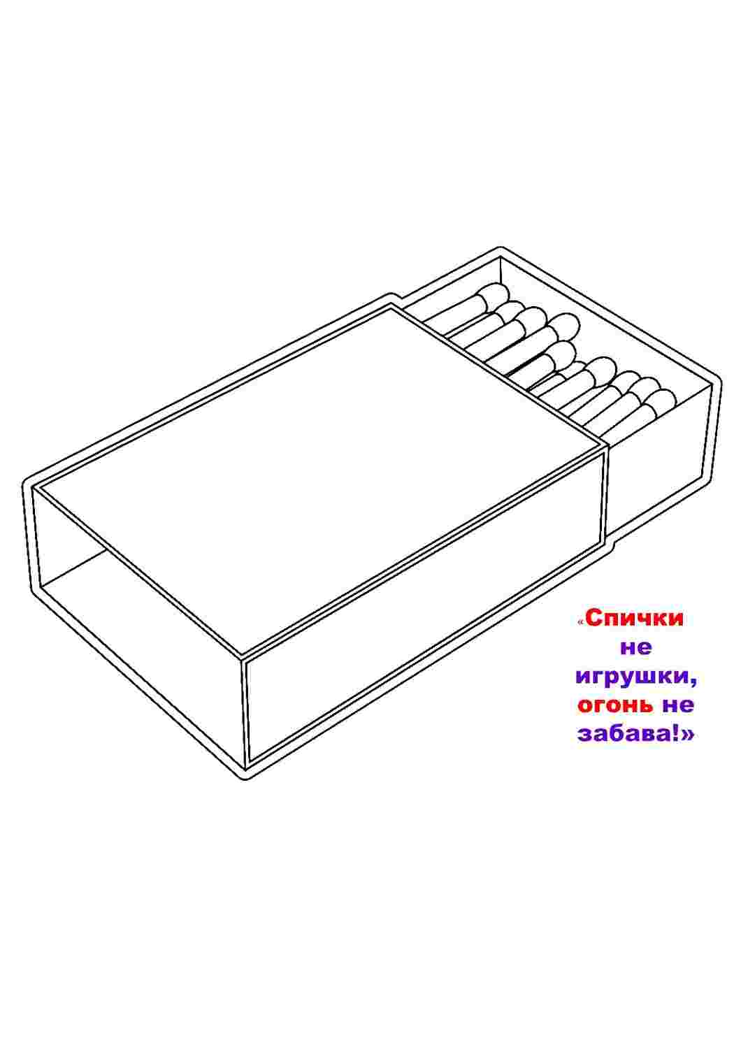 Раскраска Розфарбування Розфарбування сірники роздрукувати. Безкоштовно знайти розфарбування.