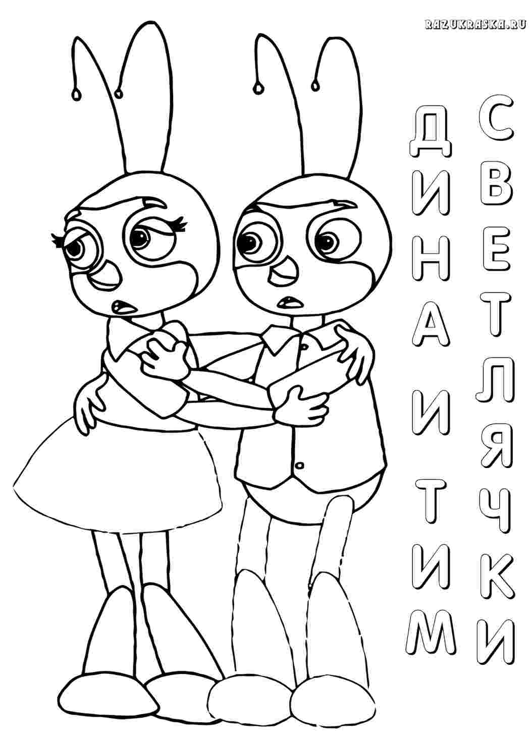 Раскраска Лунтік мультфільми. Розвиваючі розмальовки.