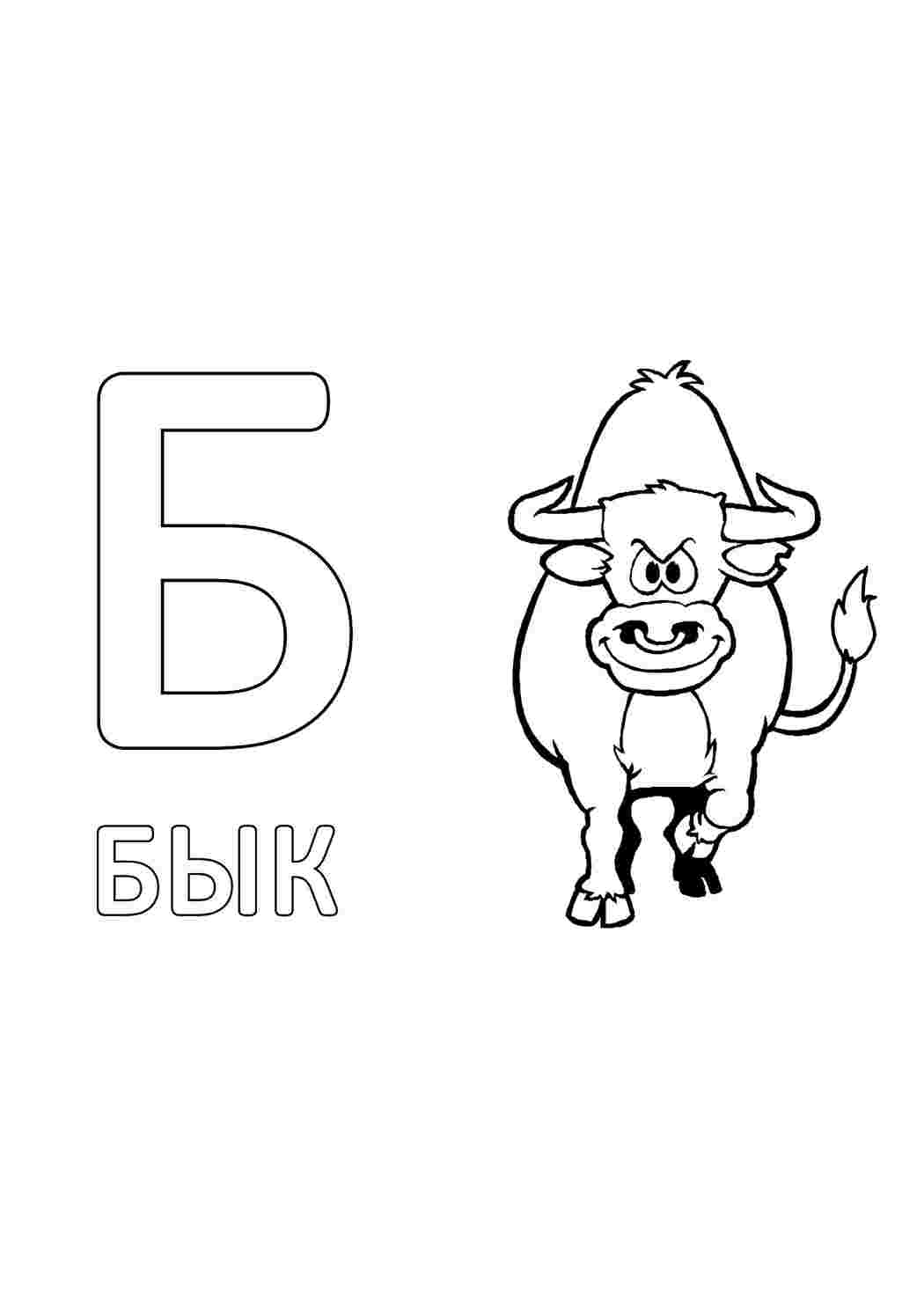 Раскраска Розфарбунки тварини. Сайт з розфарбовками.