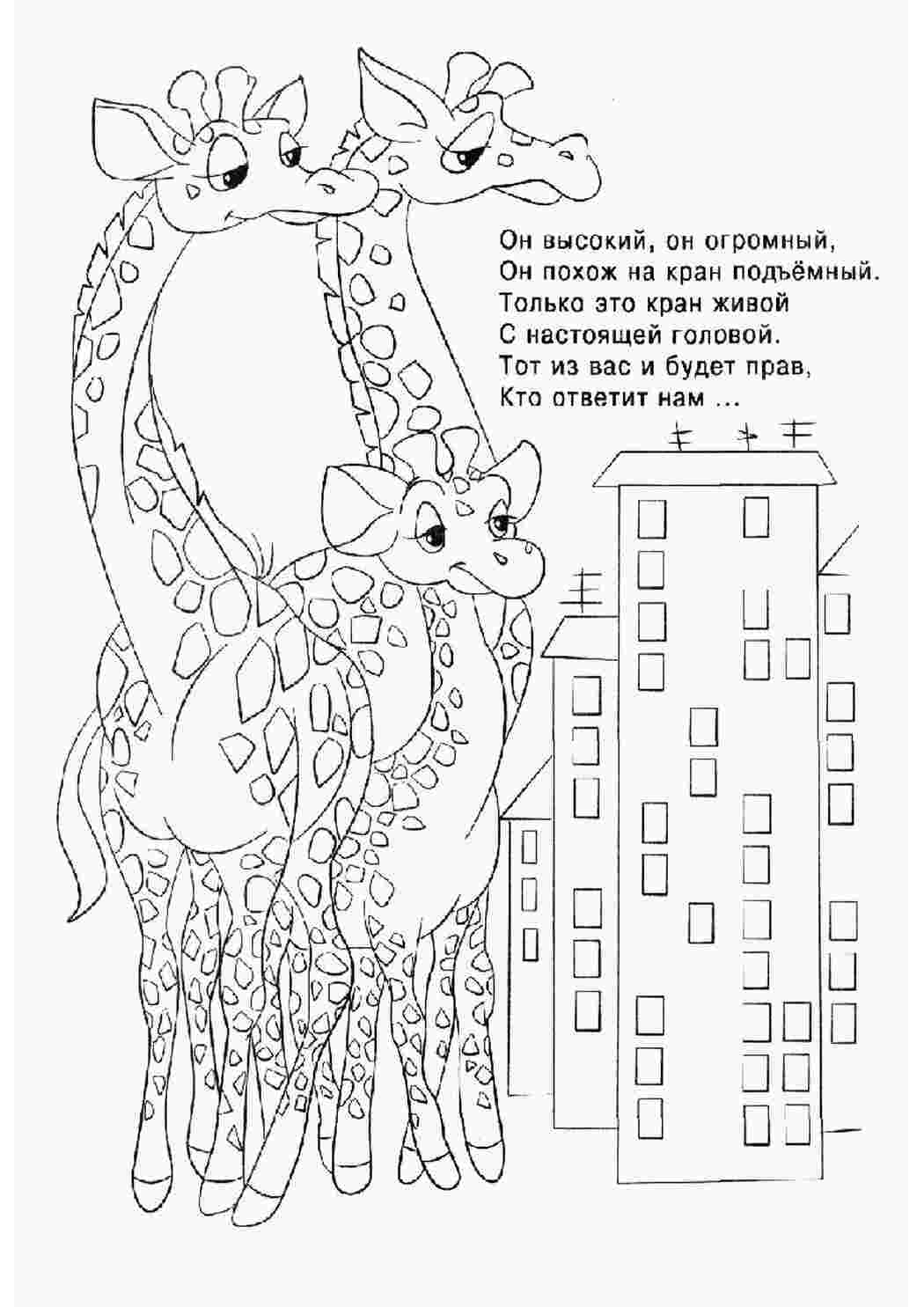 Раскраска Розфарбунки із загадками. Сайт із розфарбунками.