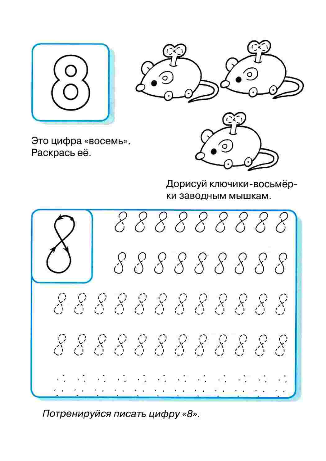 Раскраска Розмальовки літери цифри алфавіт прописи цифр. Друкувати розмальовку.