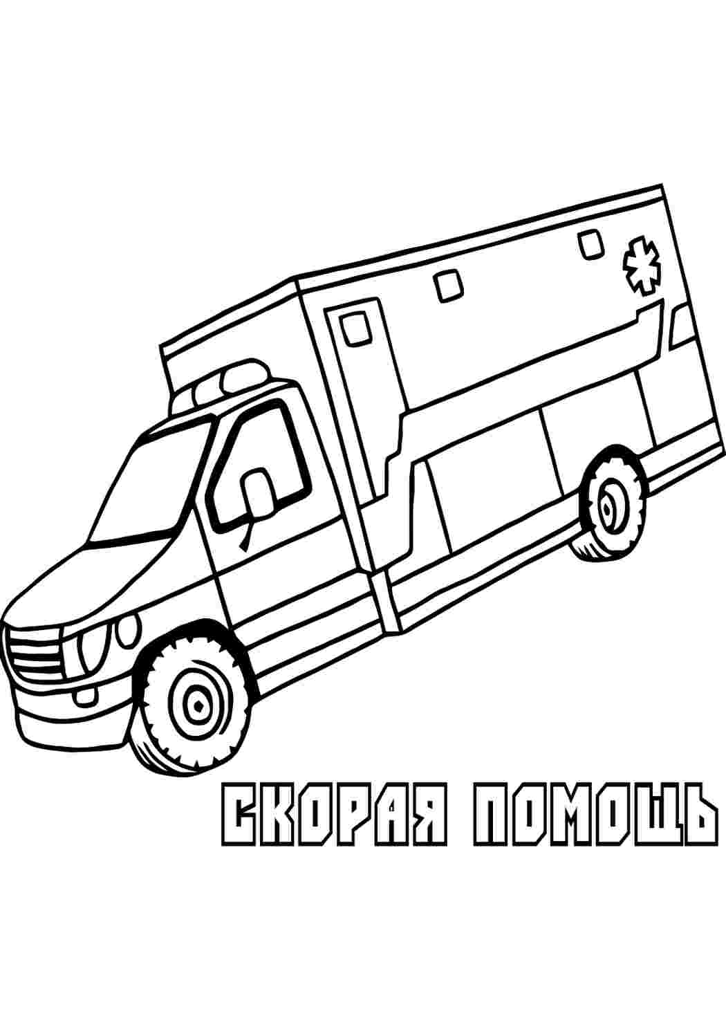 Раскраска Транспорт. Безкоштовно знайти розмальовку.