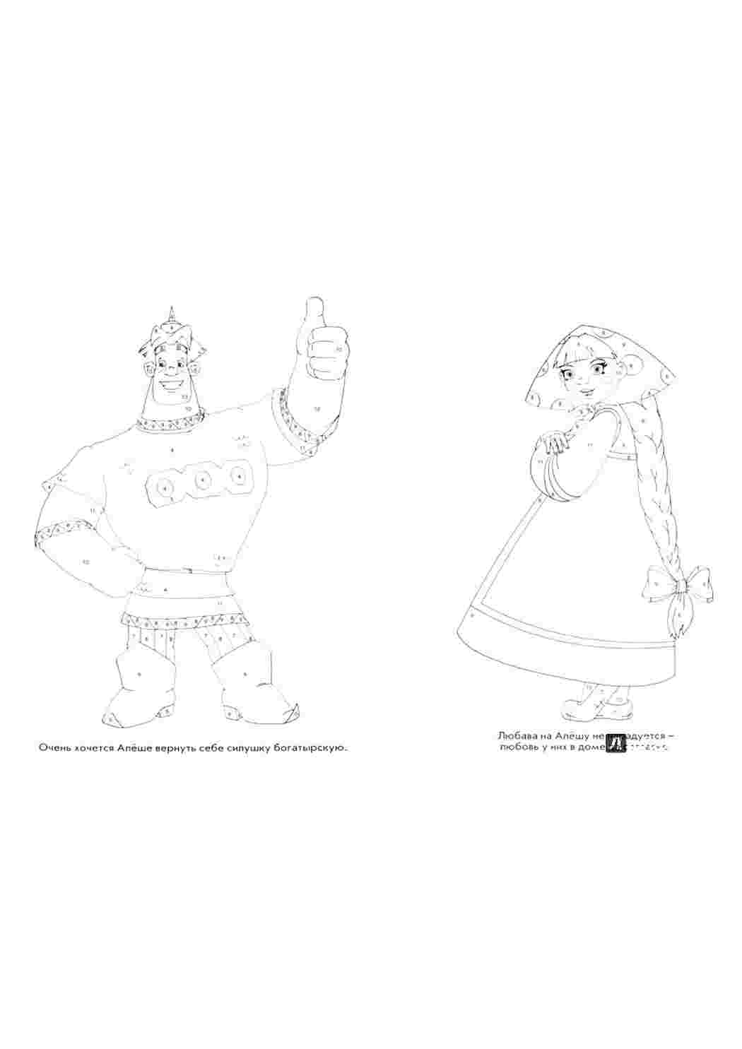 Раскраска Розфарбунки з мультфільмів. Картинки для розфарбовування.