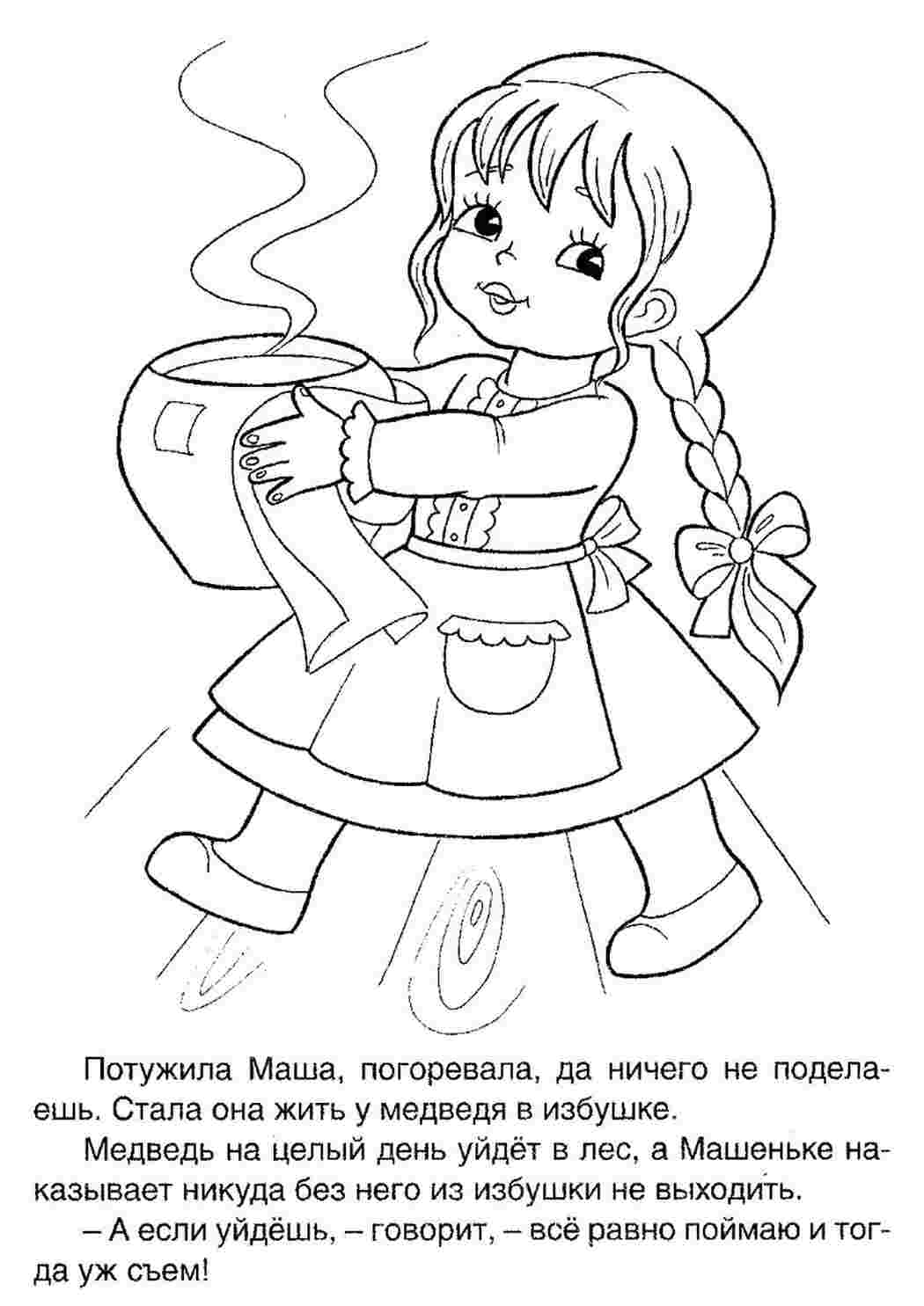 Раскраска Дитячі розмальовки розмальовка їжа розмальовка каша. Безкоштовні розмальовки.
