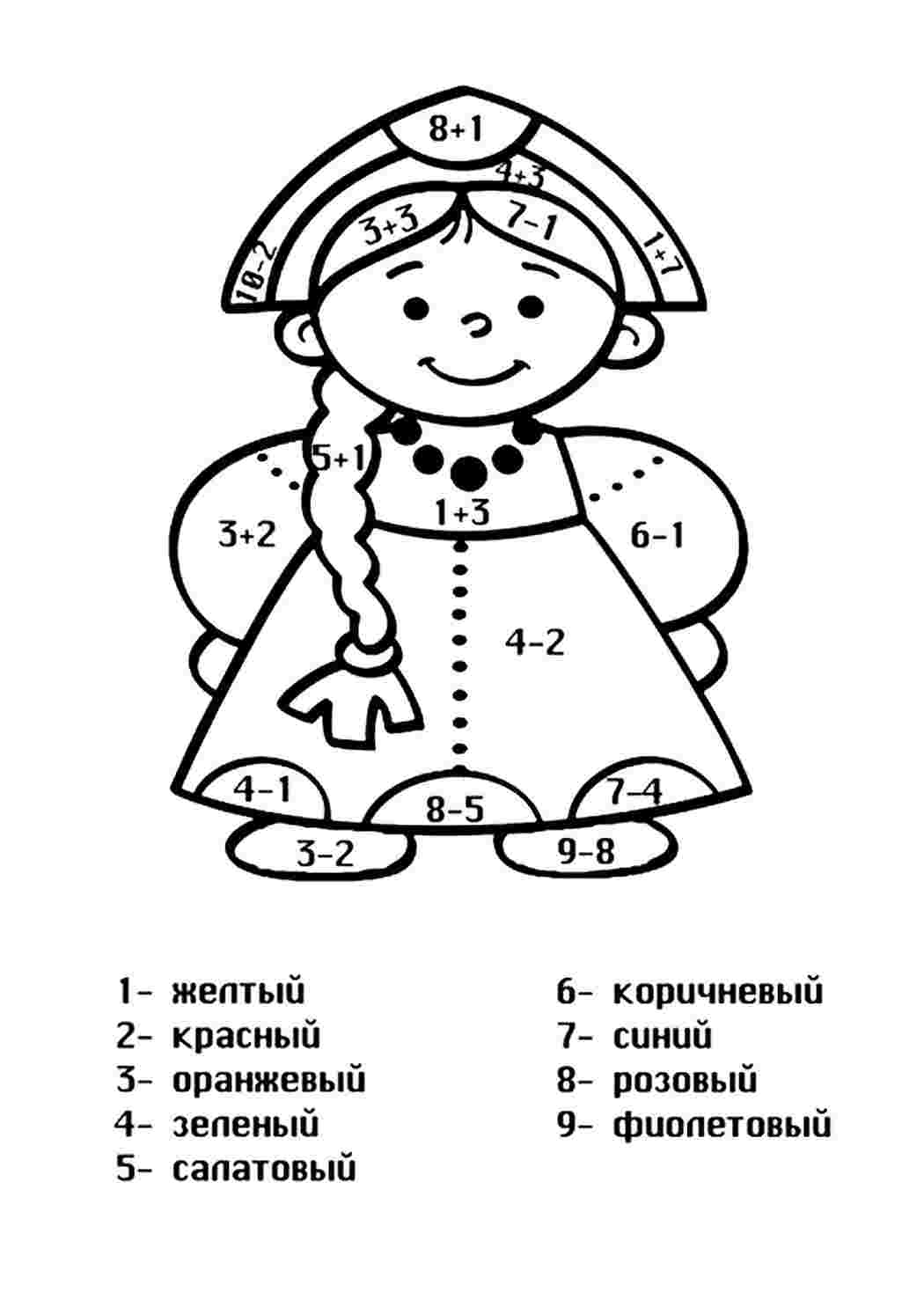Раскраска Розмальовка Розфарбувати приклади 1 клас роздрукувати. Завантажити розмальовки.