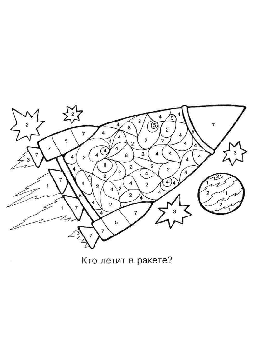 Раскраска Розфарбунки для хлопчиків розмальовка ракета. Розмальовки.