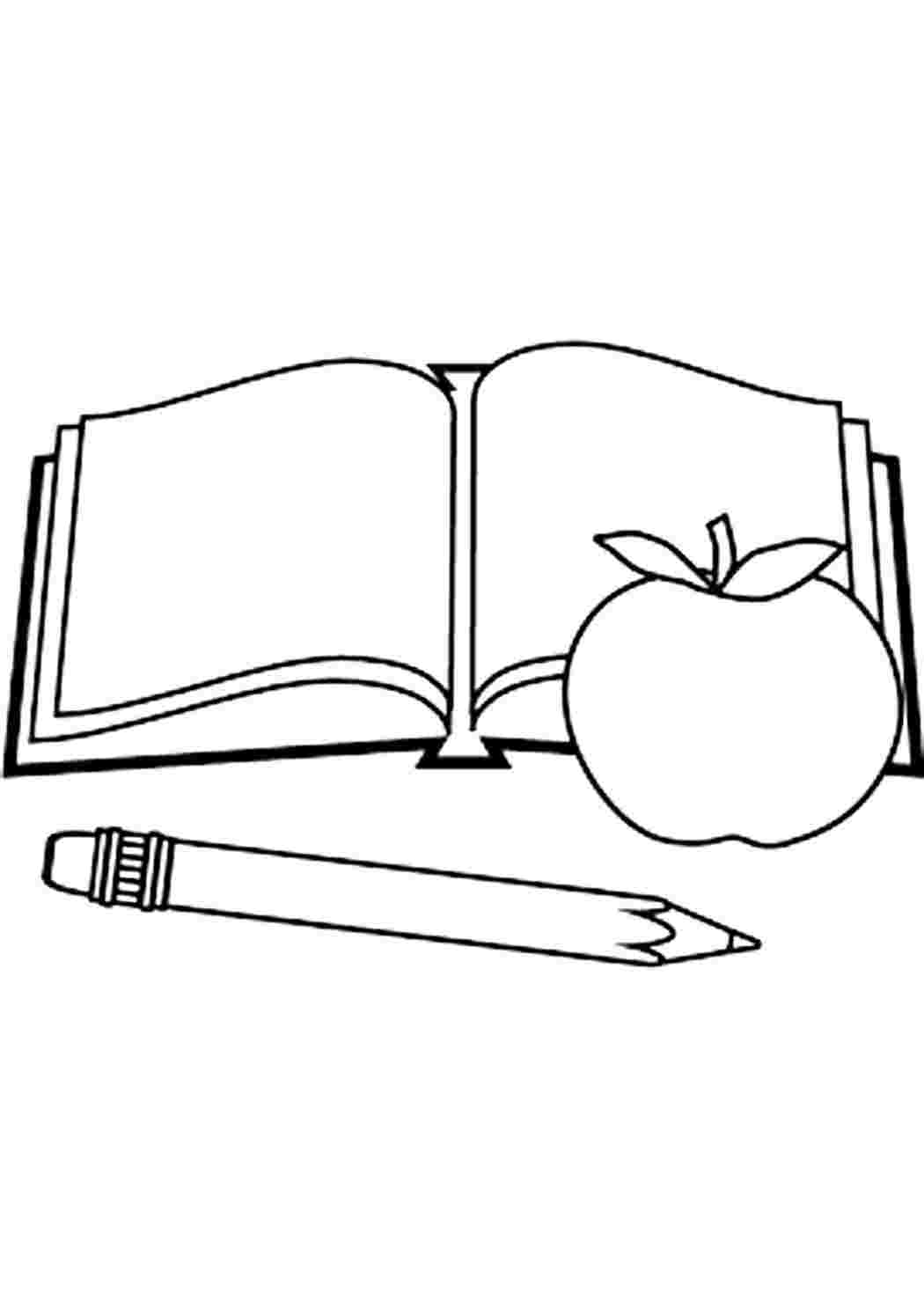 Раскраска Розфарбувати книжка. Розфарбування.