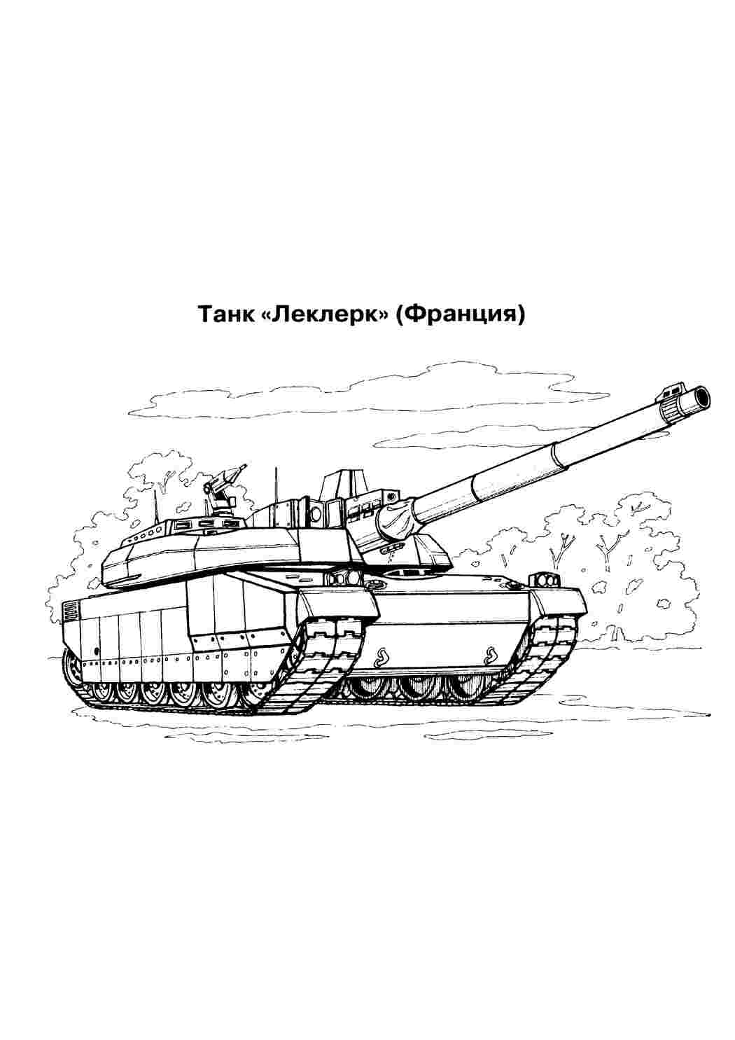 Раскраска Розфарбунки для хлопчиків розфарбунки танки. Розфарбунки у форматі А4.