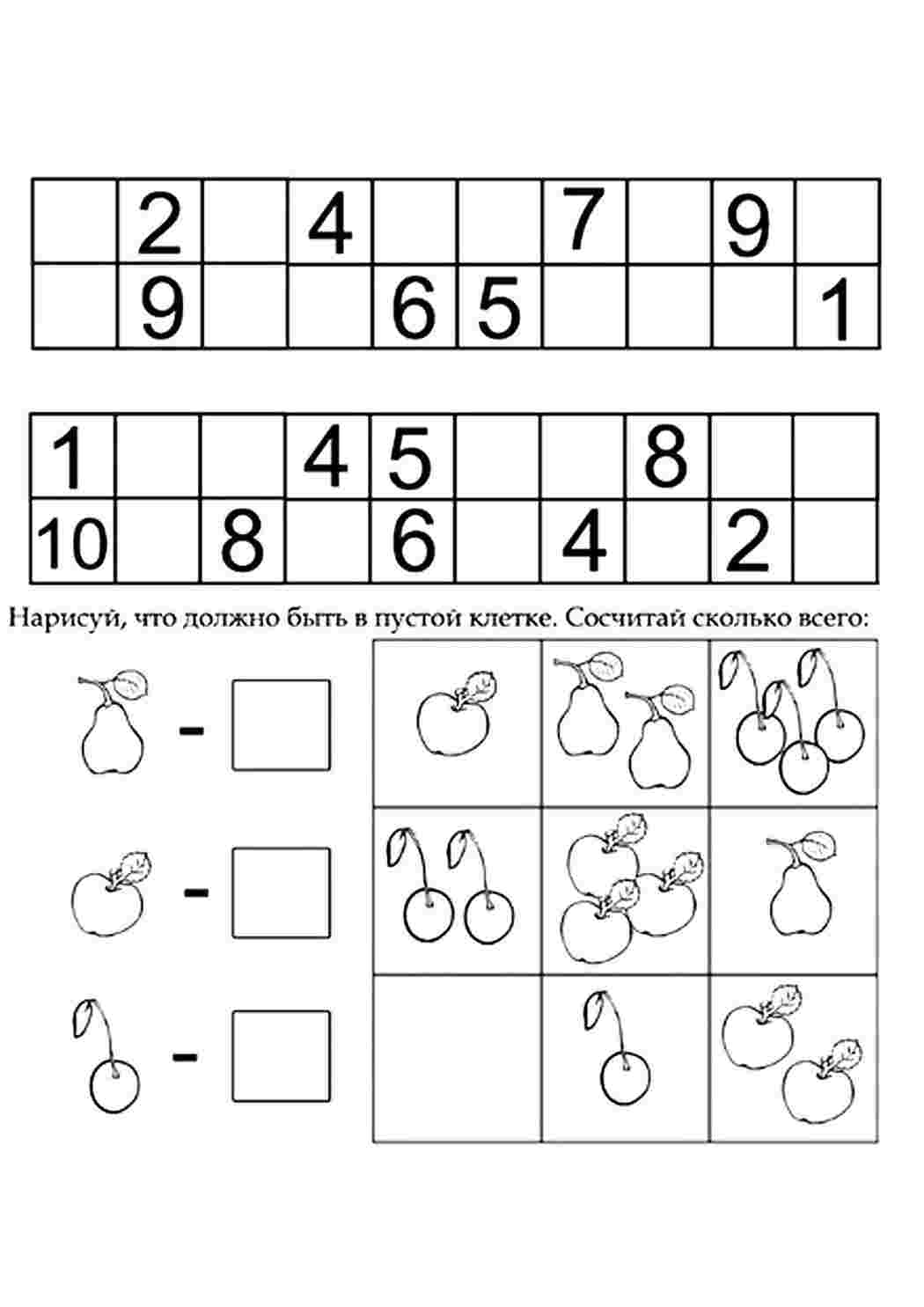 Раскраска Розфарбунки для дошкільників. Завантажити розфарбунки безкоштовно.