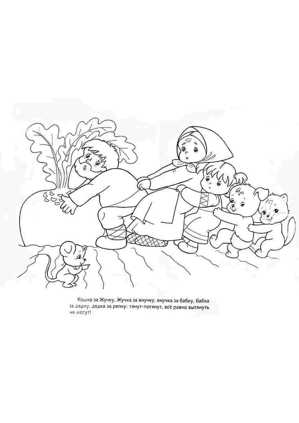 Раскраска казка Ріпка. Найкращі розмальовки.