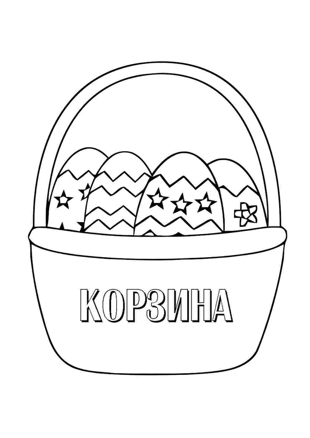 Раскраска Розфарбування кошик. Розфарбування для друку.