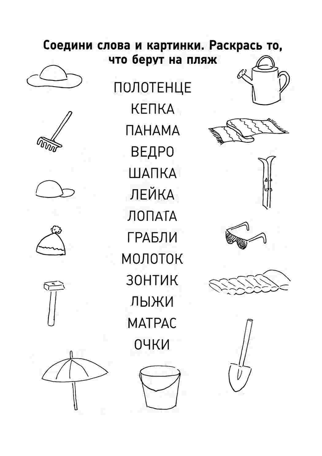 Раскраска Логопедичні розмальовки. Розмальовки у форматі А4.