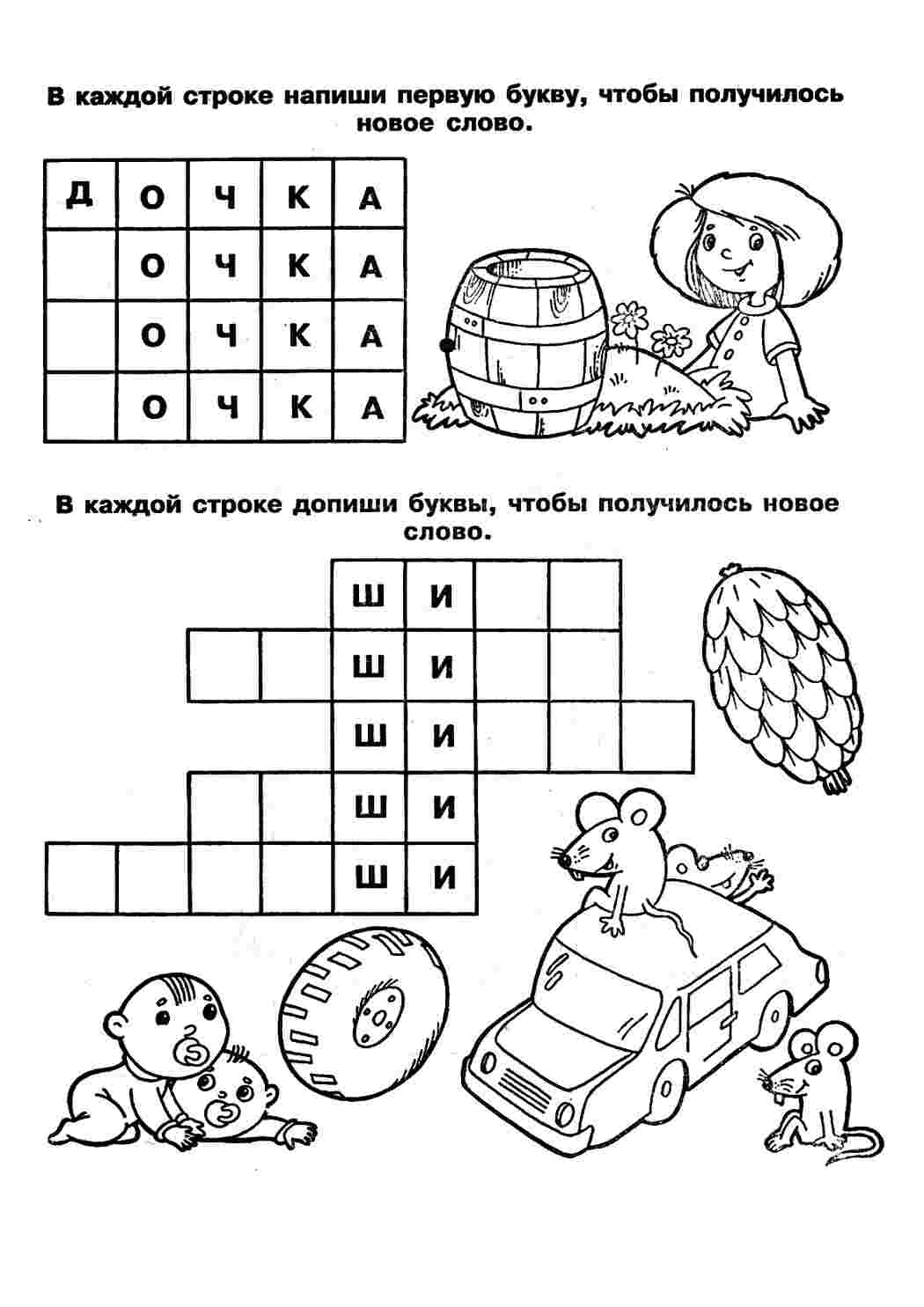Раскраска Розфарбунки ребуси. Чорно-білі розфарбунки.