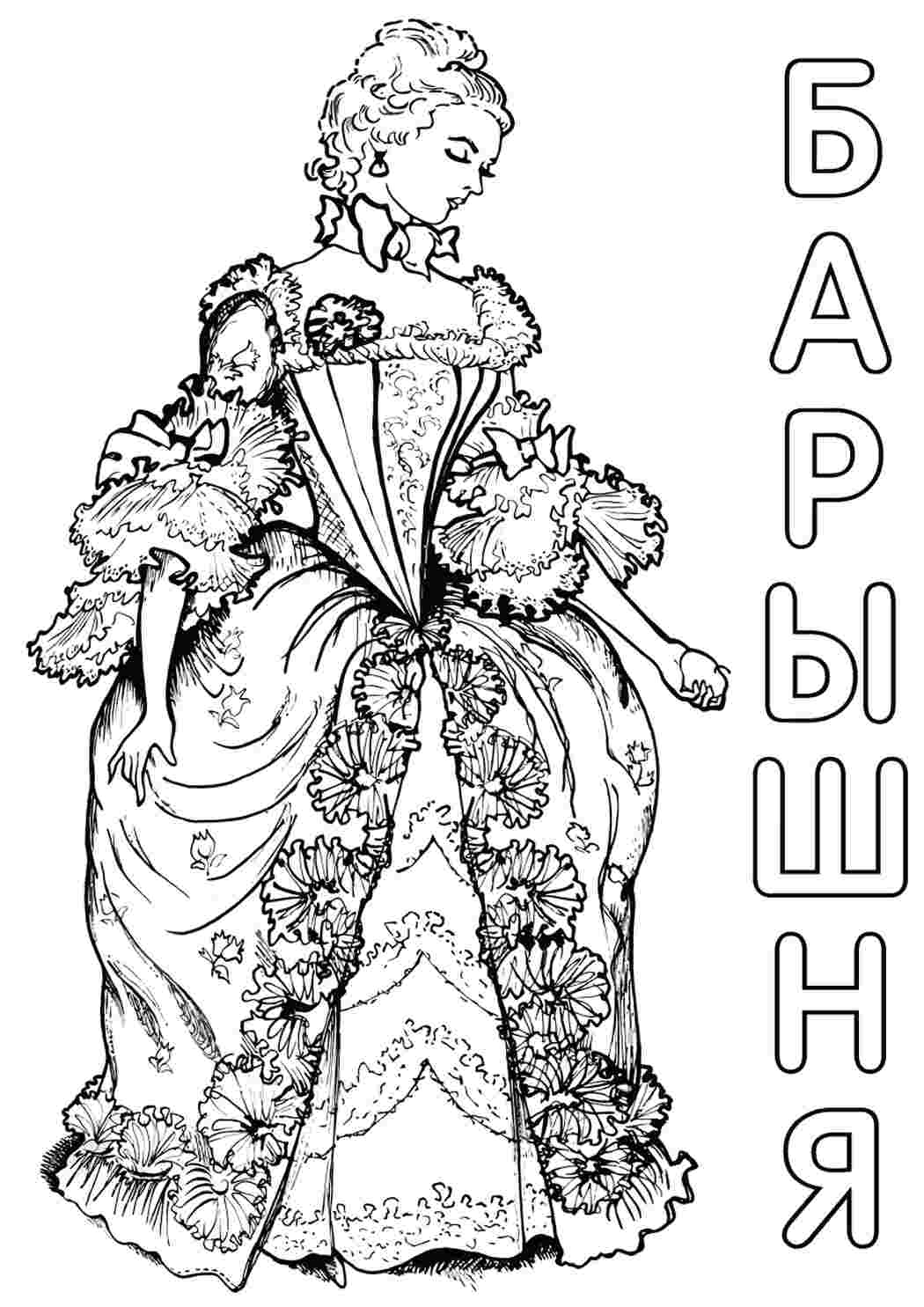Раскраска Розфарбунки для дівчаток. Розфарбунки.