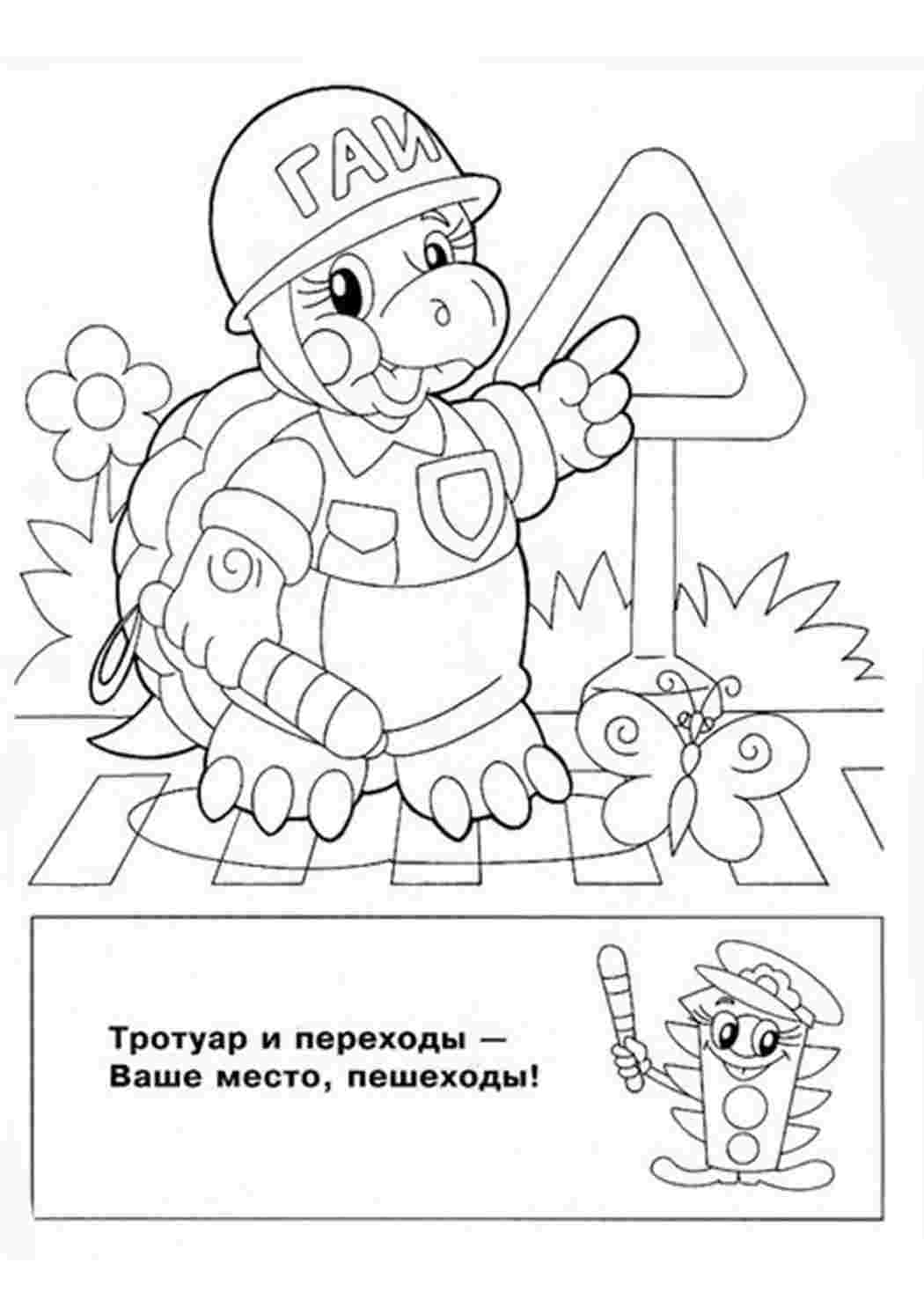 Раскраска Розфарбування з ПДР. Картинки для розфарбовування.