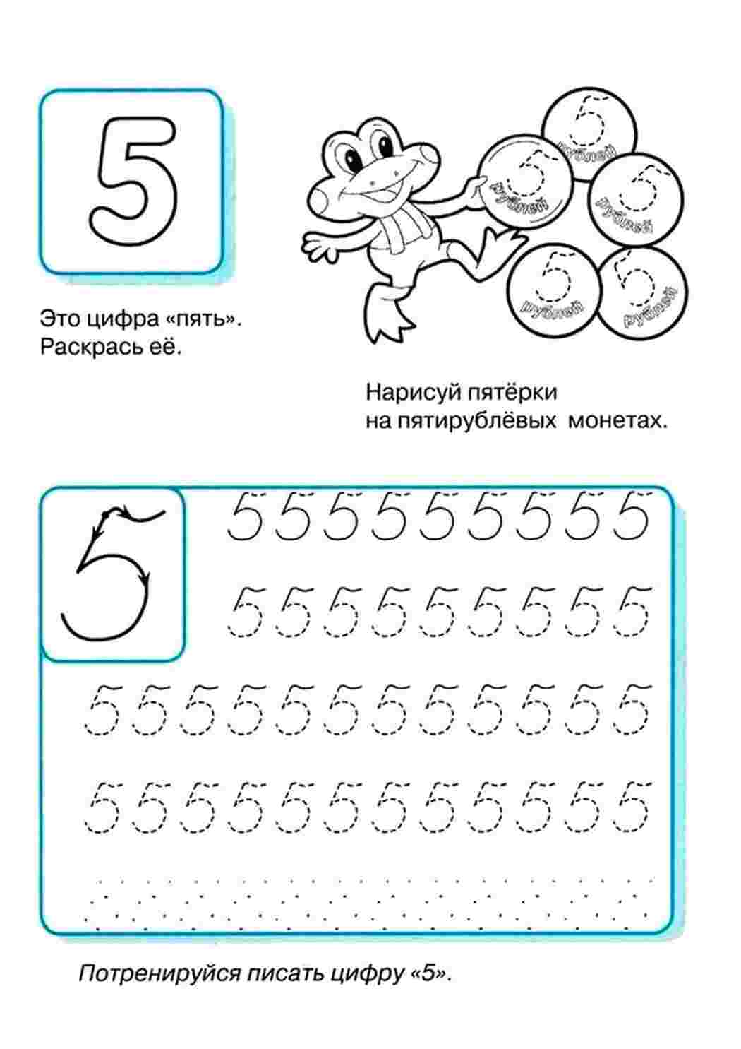 Раскраска Розмальовки літери цифри алфавіт прописи цифр. Друкувати розмальовку.