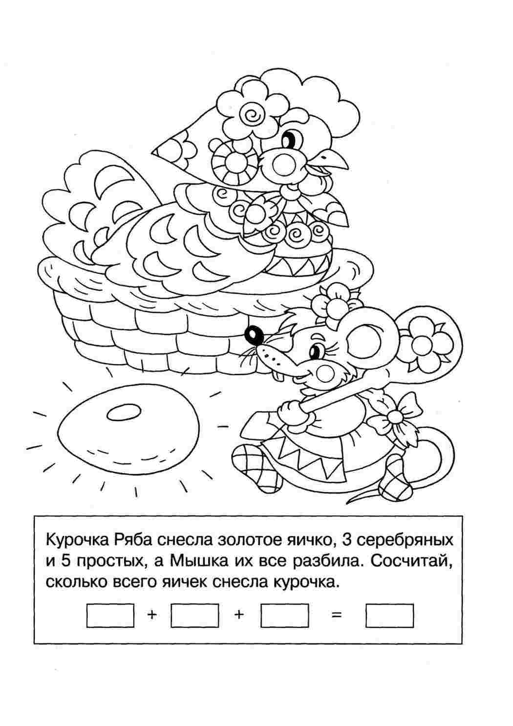 Раскраска Розфарбунки з казок, розфарбунки Курочка Ряба. Розфарбунки.