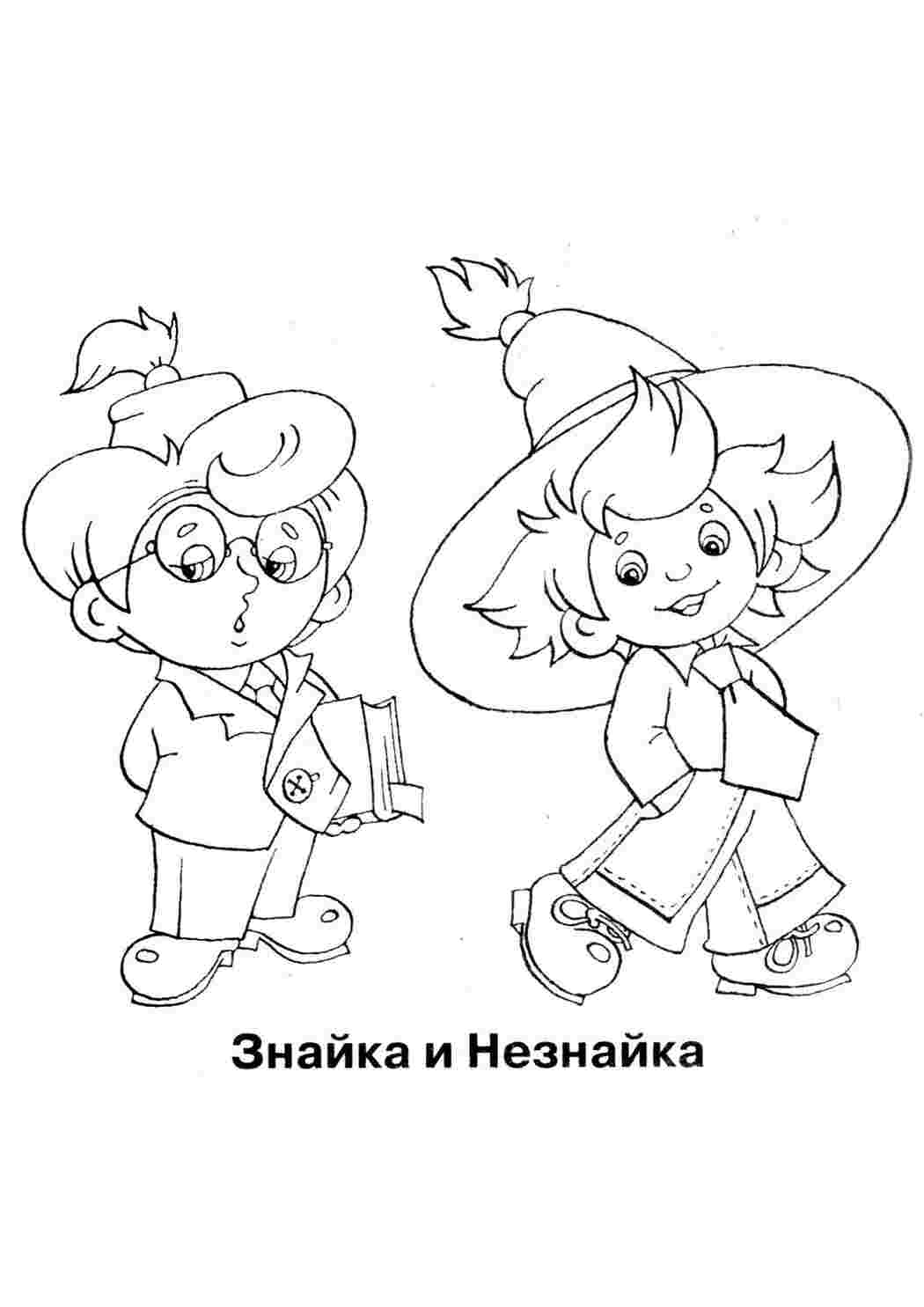 Раскраска Розфарбунки з мультфільмів розмальовка Незнайка. Безкоштовні розфарбунки.