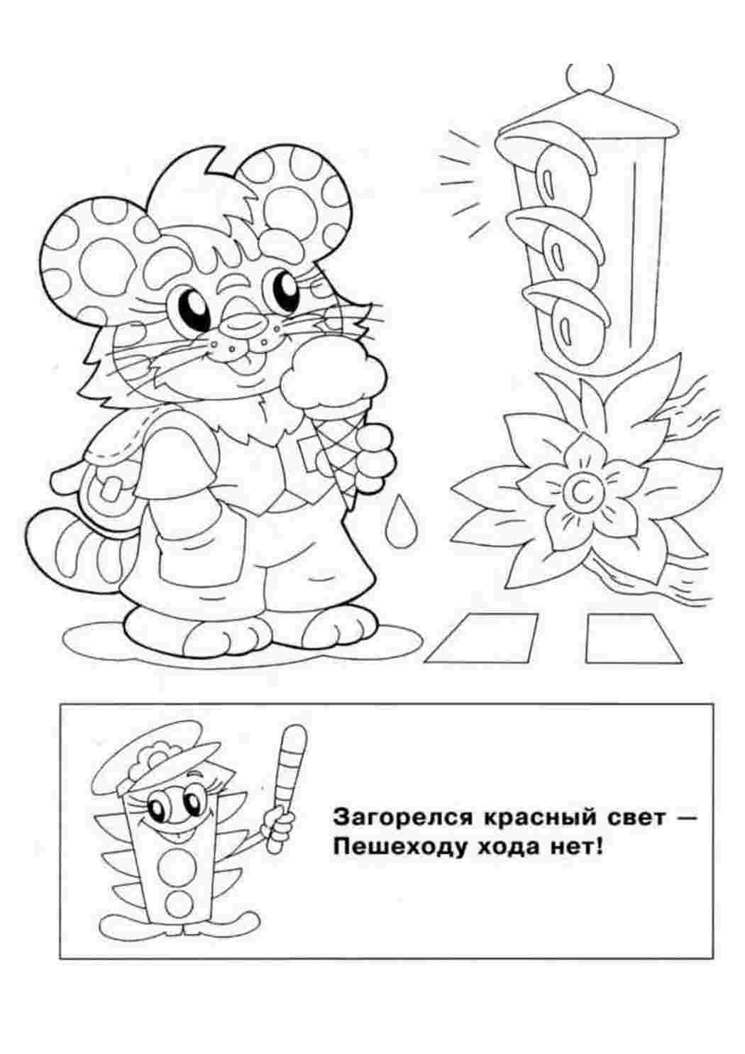 Раскраска ПДР. Сайт з розмальовками.