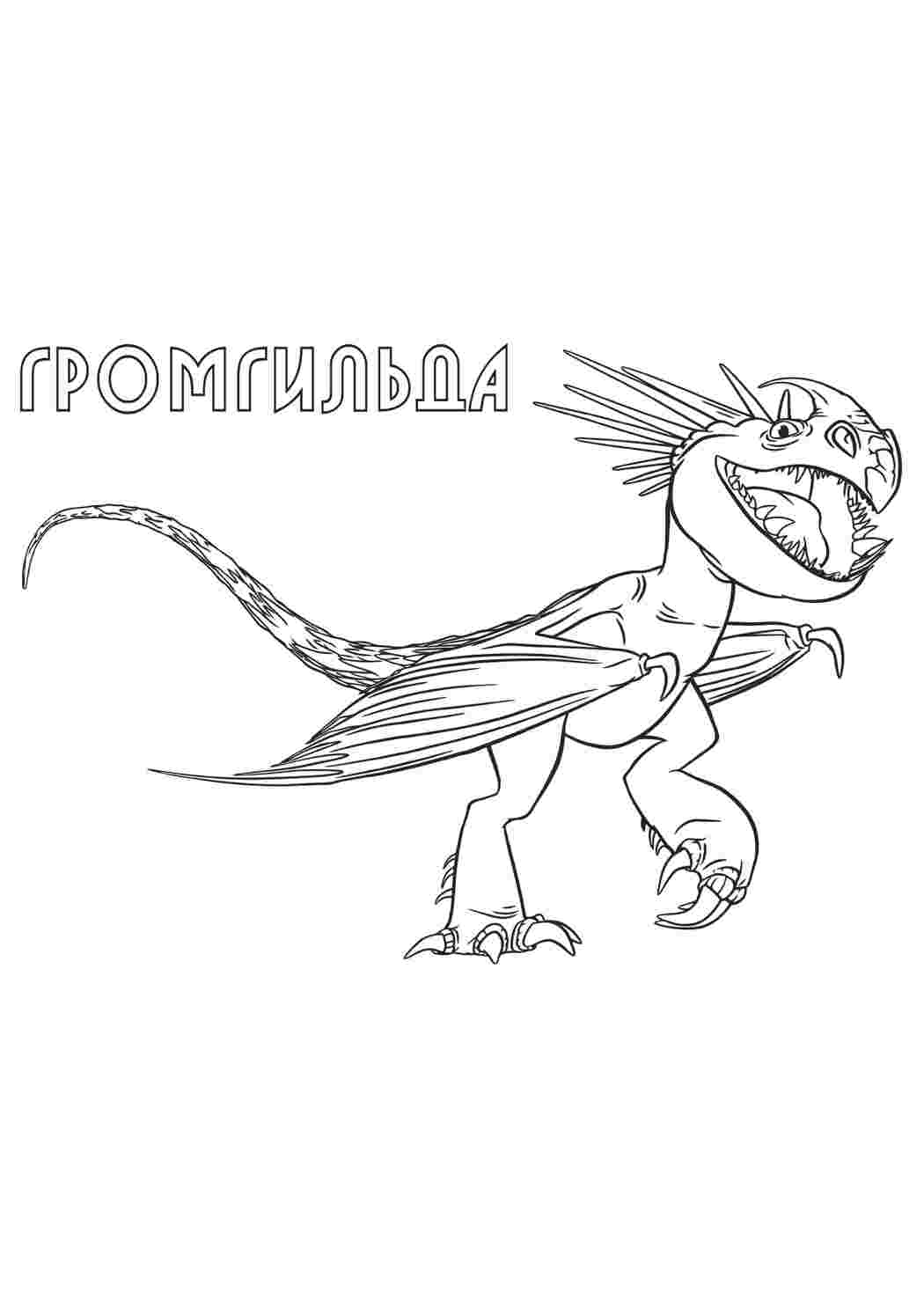 Раскраска мультфільми. Друкувати розмальовку.