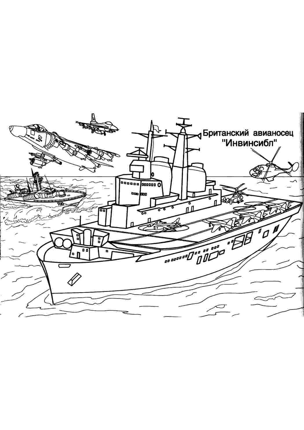 Раскраска Розфарбунки для хлопчиків корабель розмальовка. Гарні розфарбунки.