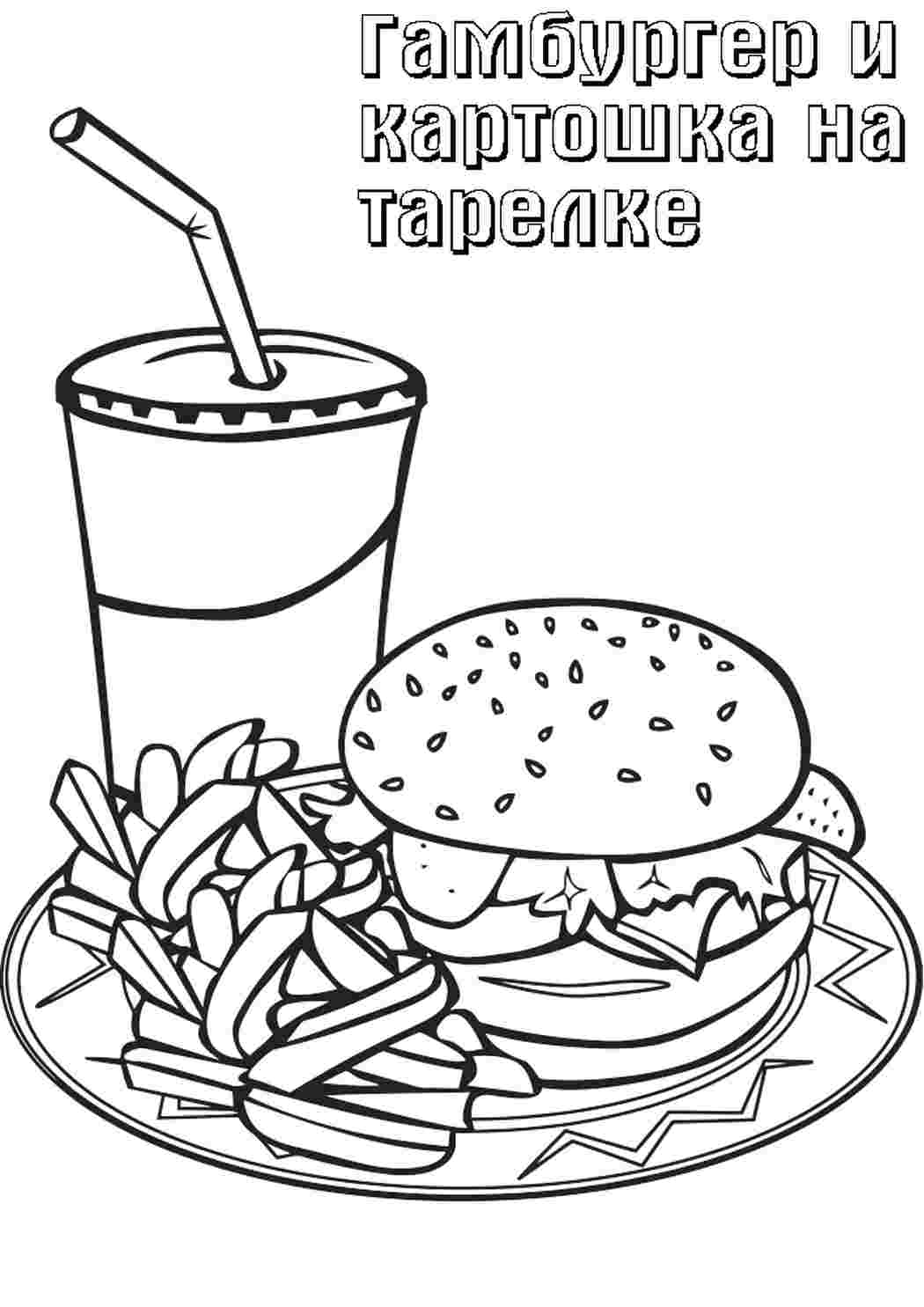 Раскраска Тарілка. Розмальовки.