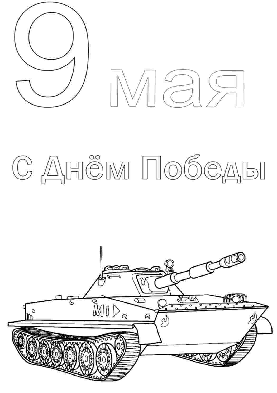 Раскраска Бойова машина піхоти – розмальовка. Сайт з розмальовками.
