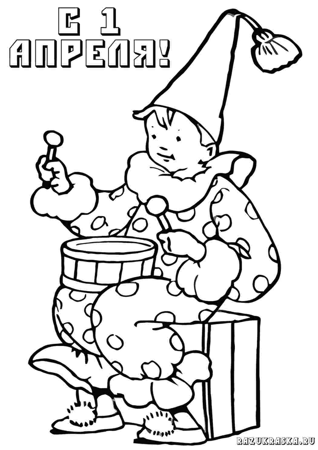 Раскраска Свята. Розмальовки для розвитку.