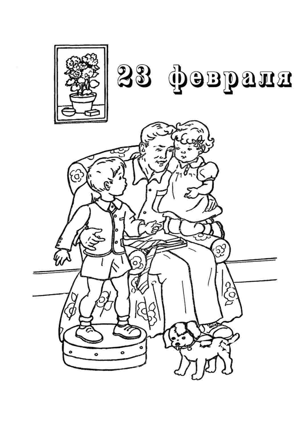 Раскраска Діти на 23 лютого. Онлайн розмальовка.