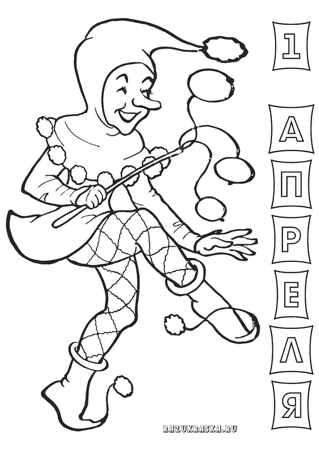 Раскраска Свята. Цікаві розмальовки.