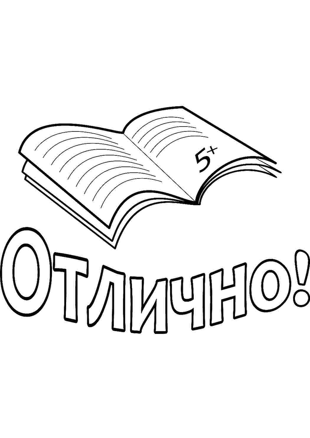 Раскраска Розфарбування Розфарбування перша п'ятірка надрукувати. Навчальні розфарбування.