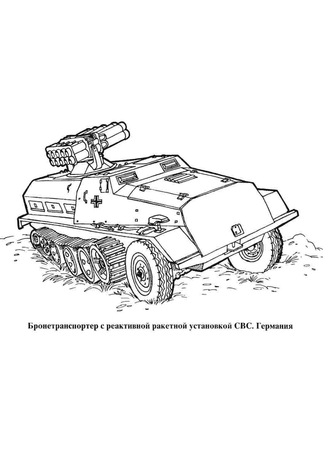 Раскраска Німеччина розмальовки для хлопчиків розмальовка БТР. Безкоштовні розмальовки.