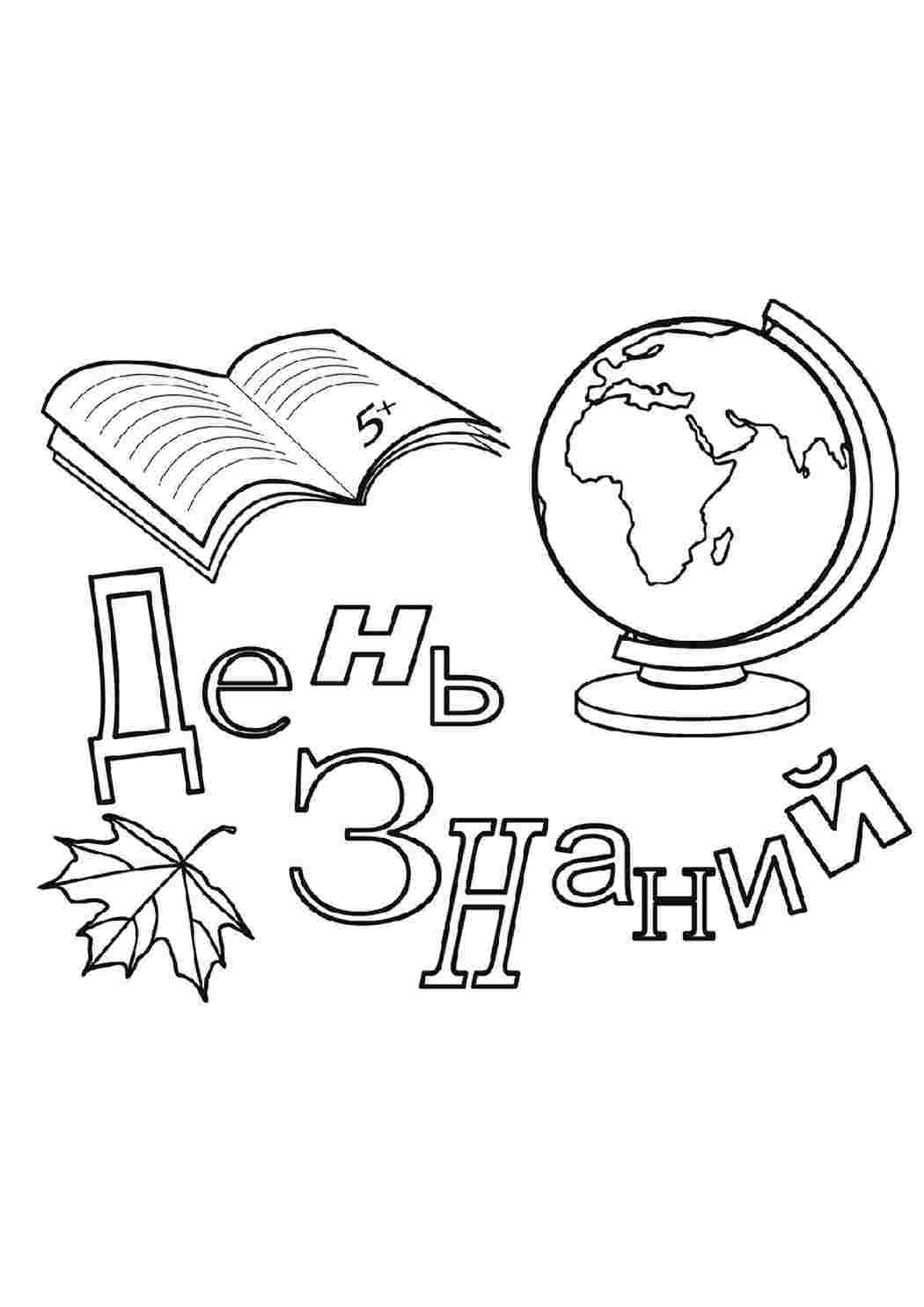 Раскраска На свята. Розмальовка без реєстрації.