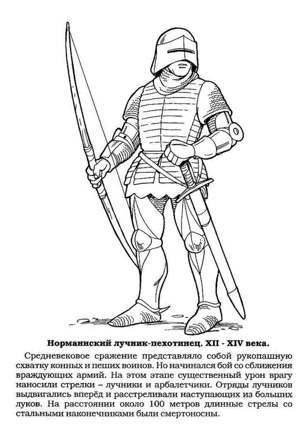 Раскраска Розфарбунки для хлопчиків. Розмальовка.
