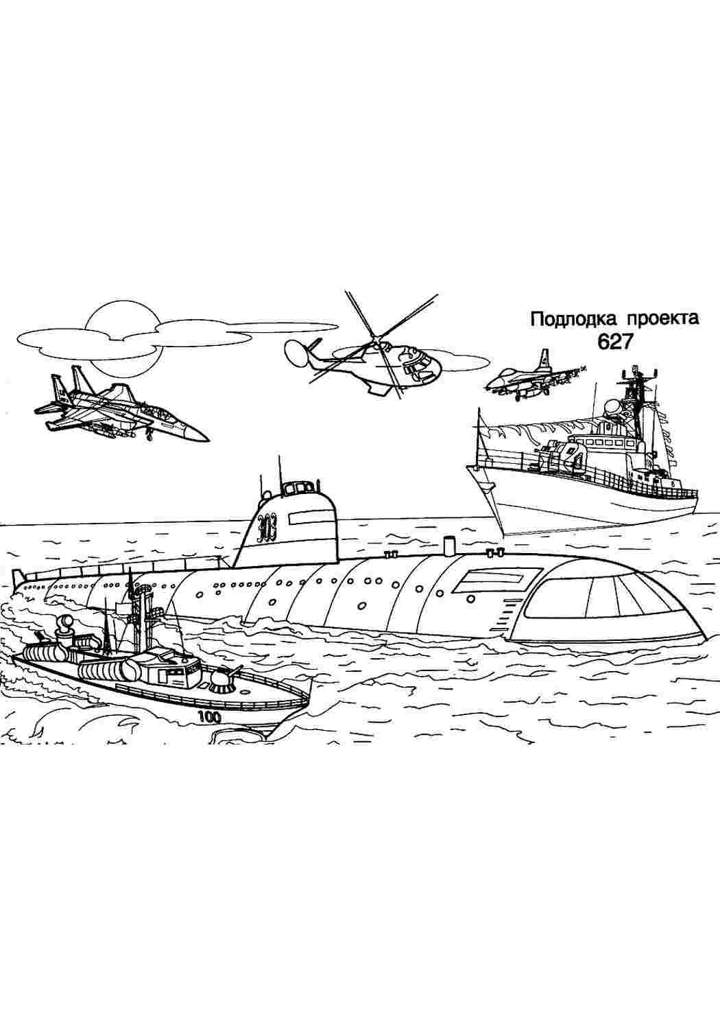 Раскраска Розфарбунки для хлопчиків розфарбування підводний човен. Гарні розфарбунки.