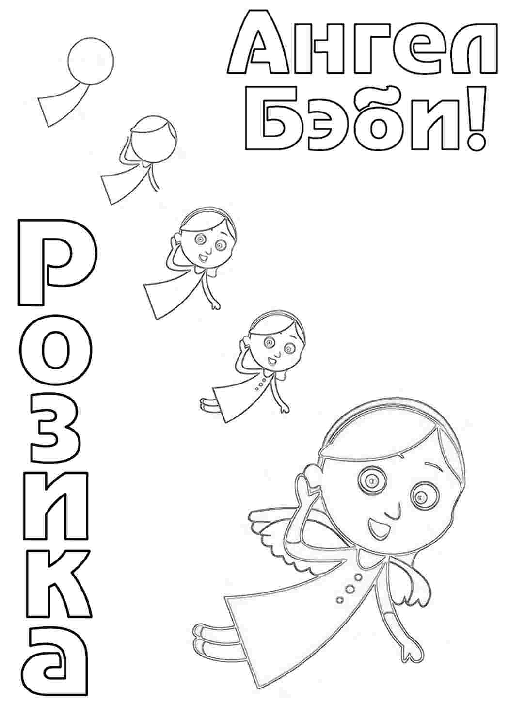 Раскраска Розфарбунки з мультфільмів. Розмальовки.