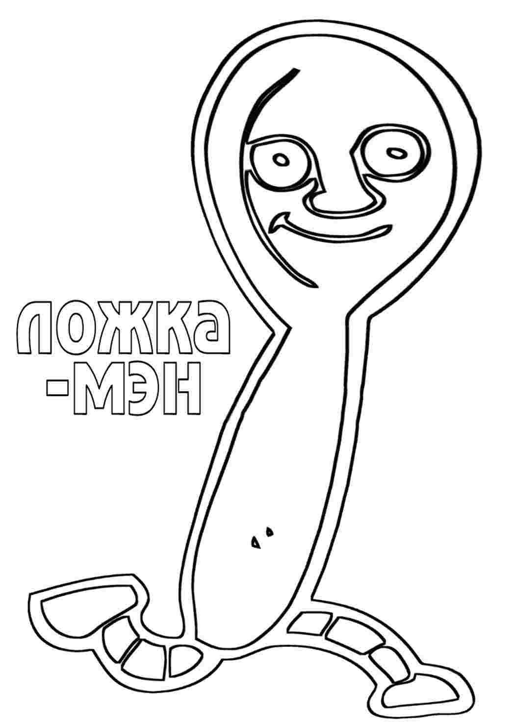Раскраска Ложка. Онлайн розмальовки.