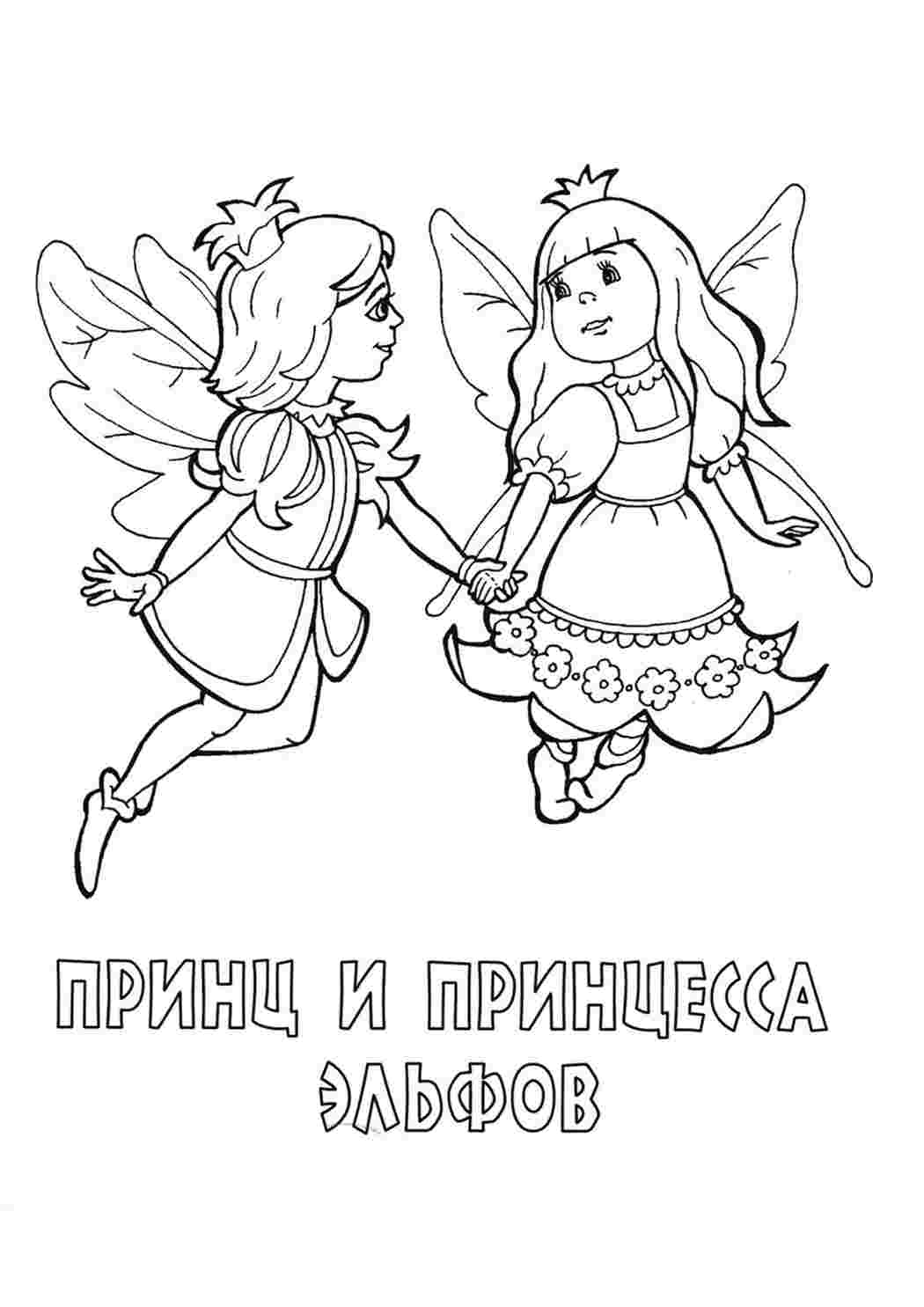 Раскраска Розфарбування для дівчаток розмальовка принц. Розмальовка для друку.