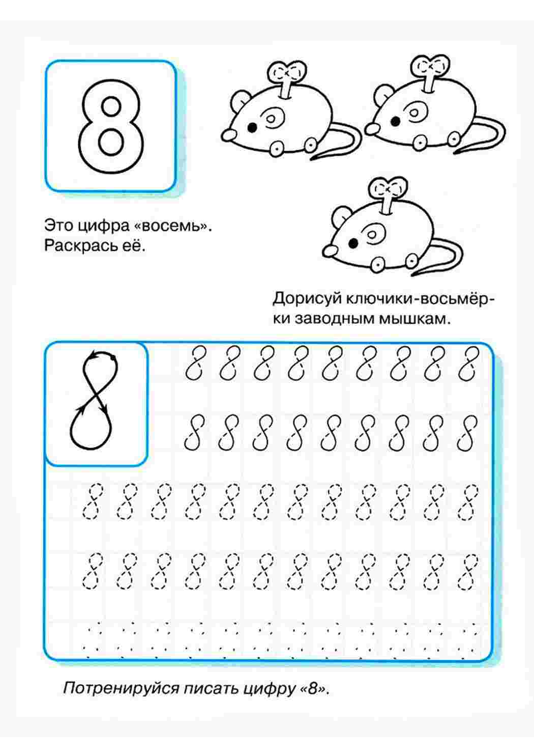 Раскраска Розфарбунки прописи. Розфарбунки.