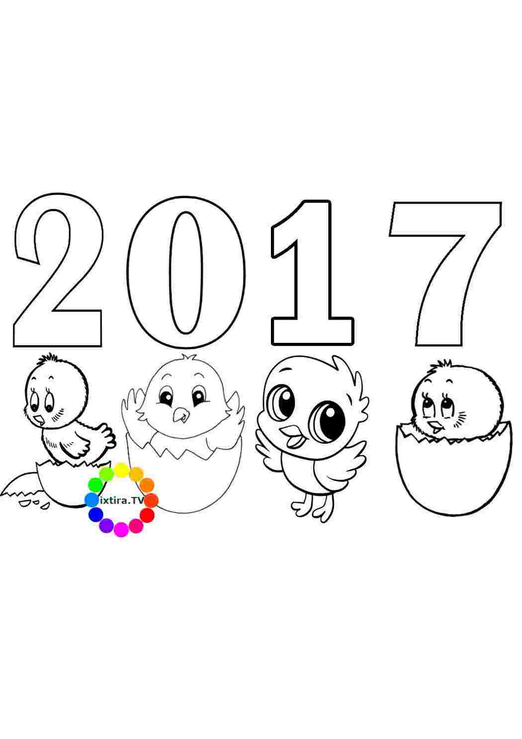 Раскраска Розфарбування Розфарбування 2017 рік з курчатами роздрукувати. Чорно-білі розмальовки.