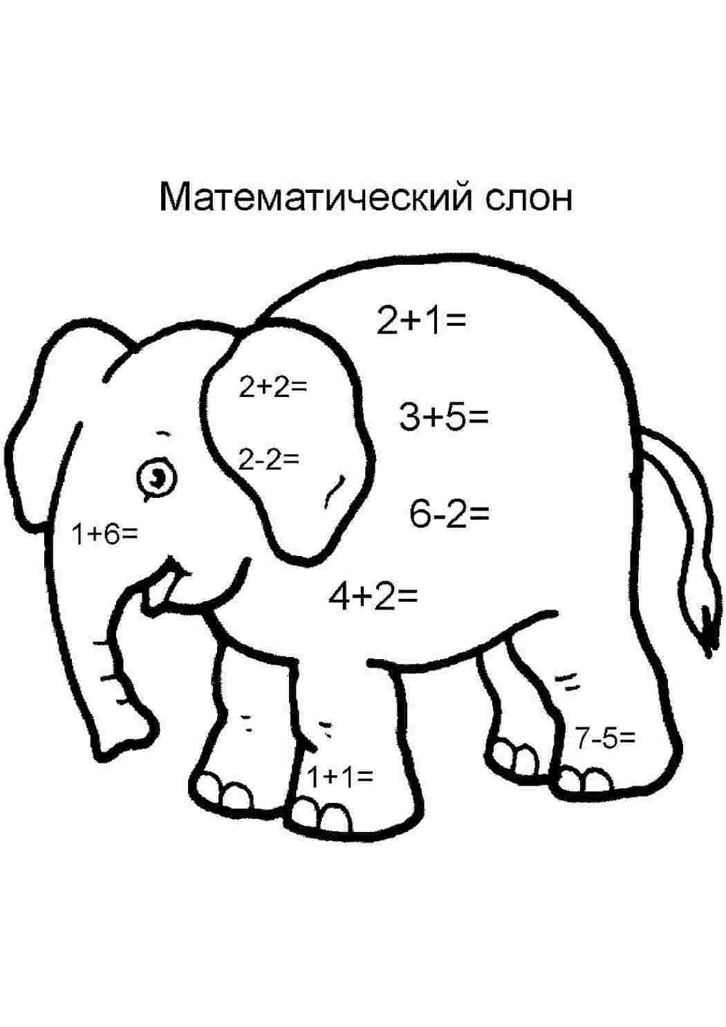 Раскраска Розмальовка для 1 класу. Роздрукувати розмальовки на сайті.