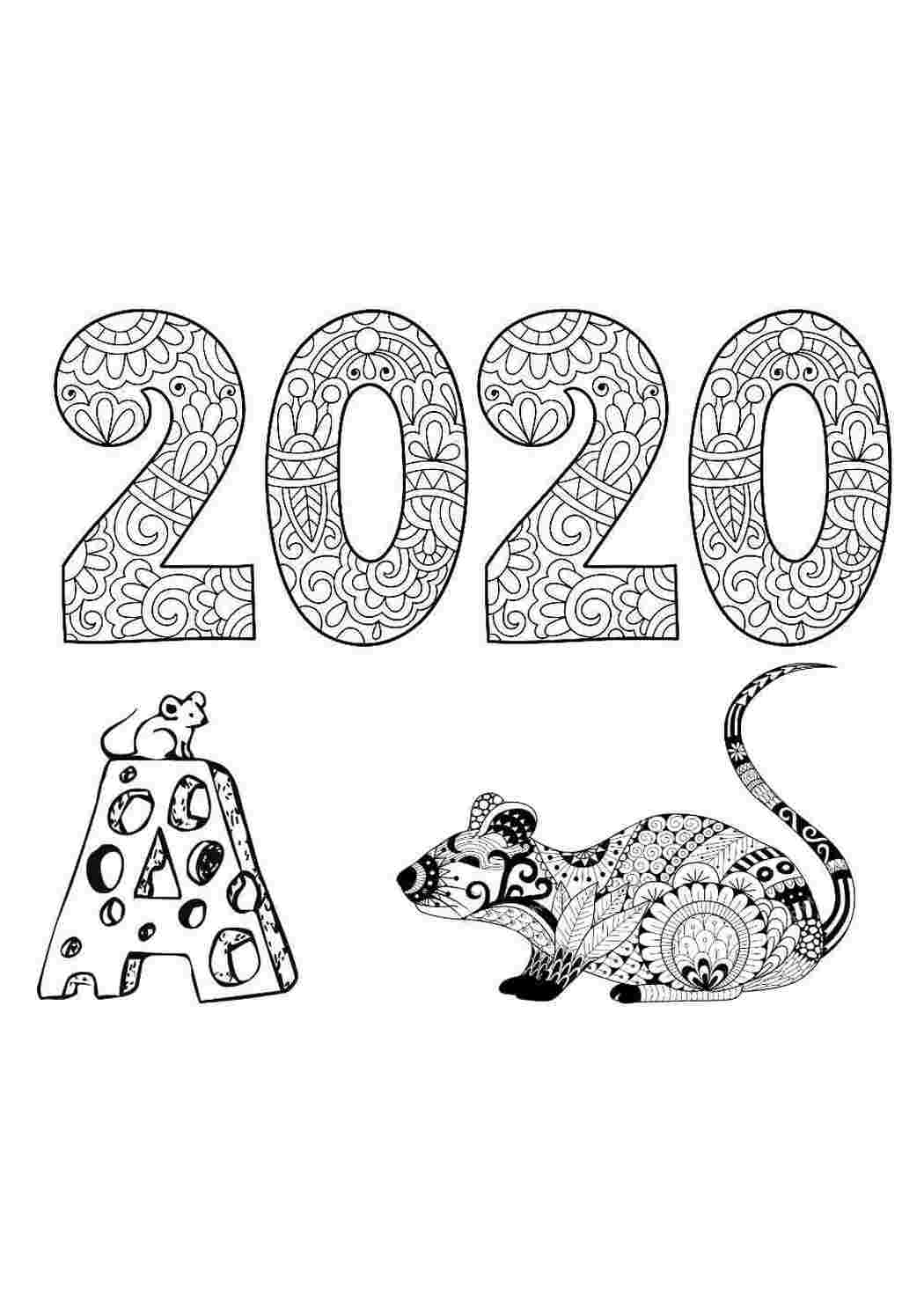Раскраска Розфарбування на свята, розмальовка Новий рік 2020. Розмальовка без реєстрації.