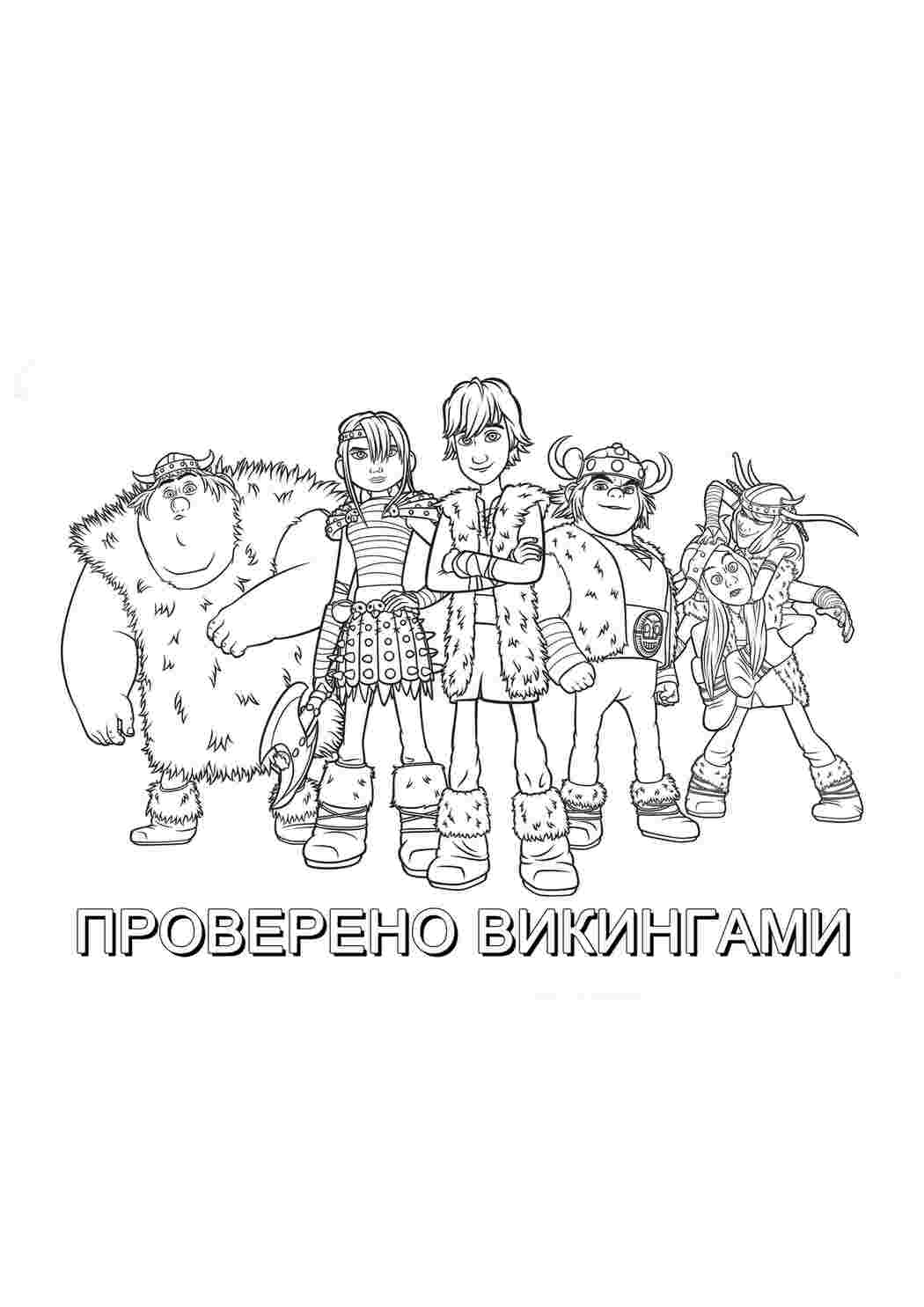 Раскраска Розфарбунки з мультфільмів. Гарні розфарбунки.