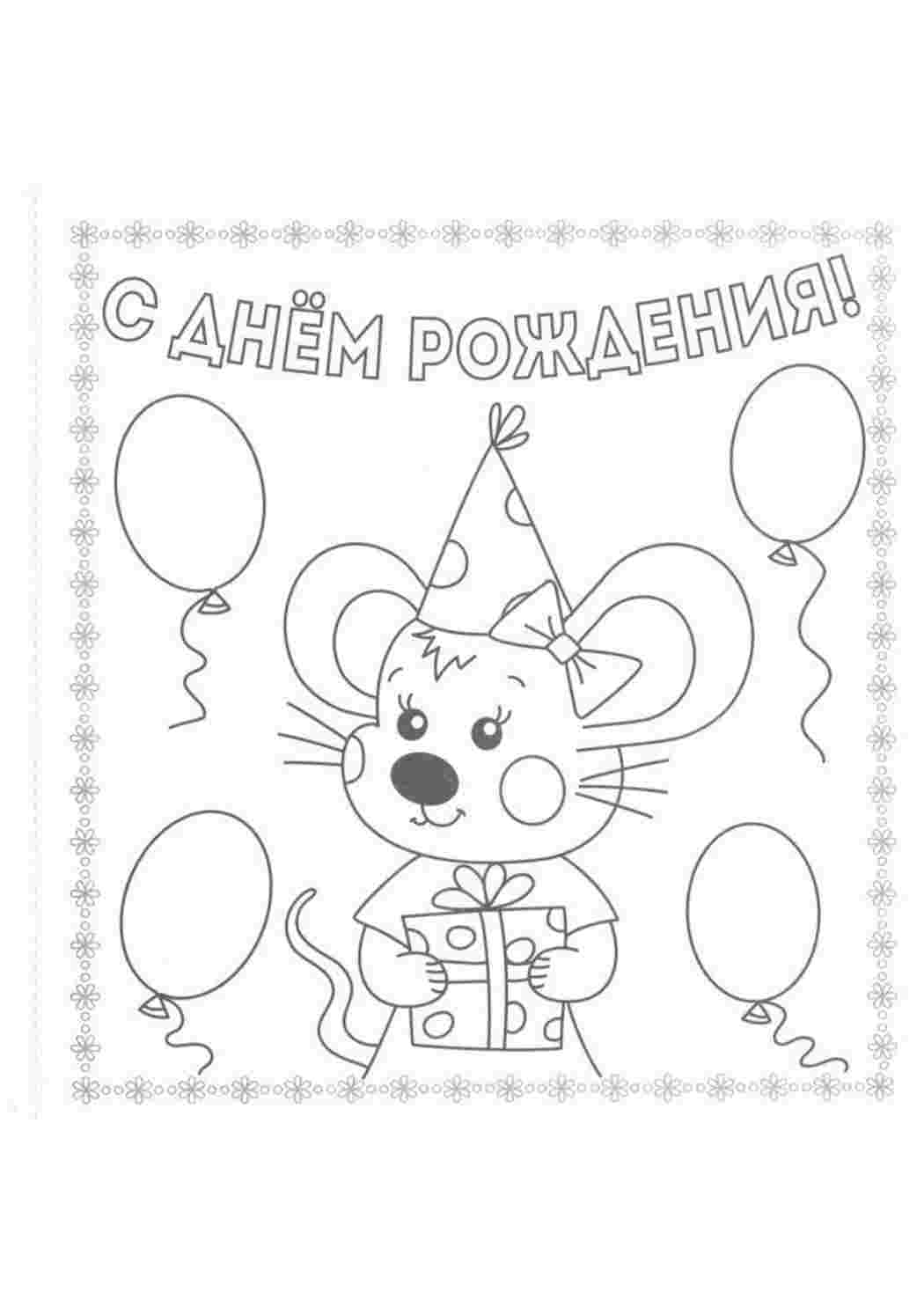Раскраска Розфарбунки на свята, розфарбунки листівки. Гарні розфарбунки.